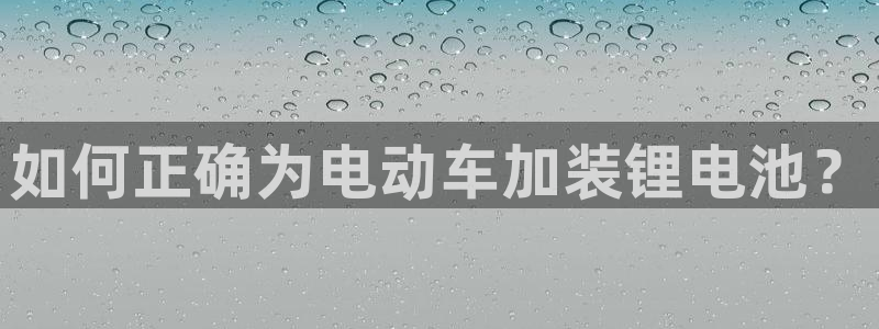 凯时在线平台官网